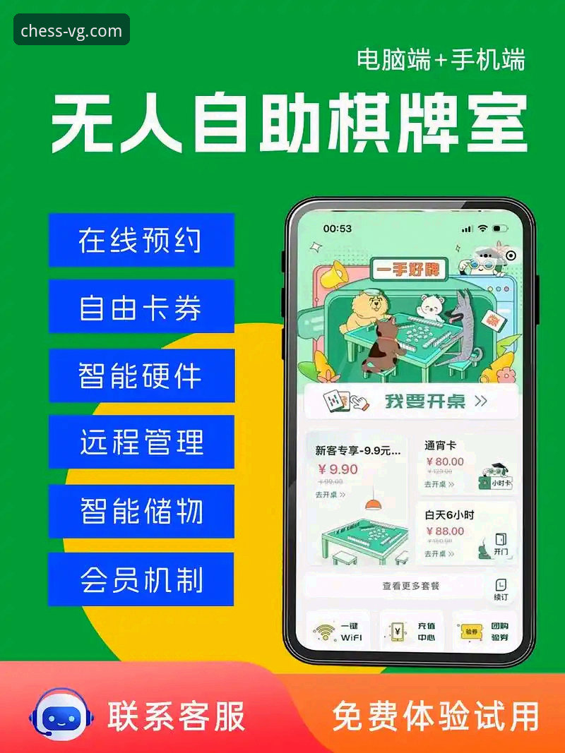 揭秘VG棋牌官方平台：新手如何轻松登录最新版，开启棋乐无穷之旅